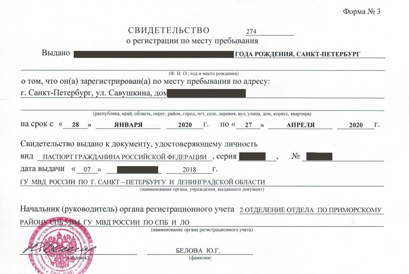 временная регистрация в Ясном временная регистрация в Ясном